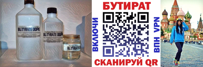 где купить наркоту  Геленджик  ссылка на мегу онион  Бутират 99% 