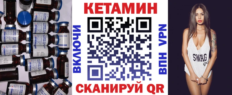 КЕТАМИН ketamine  Геленджик 
