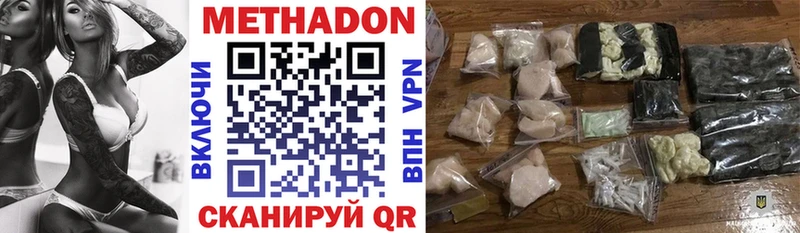 МЕТАДОН мёд  darknet телеграм  Геленджик 