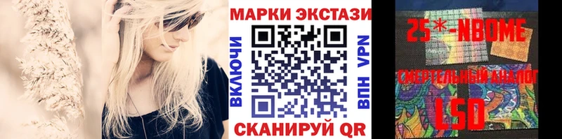 Марки 25I-NBOMe 1,8мг  Геленджик 